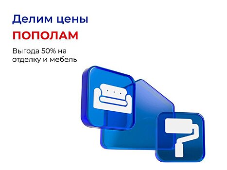 Получи выгоду 50% в Кировском ССК