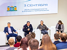 В ЮГУ состоялся открытый диалог, посвященный дню памяти жертв Беслана