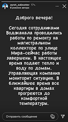 Жители Нижнекамска остались на ночь без отопления из-за аварии на коллекторе