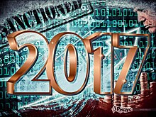 Тренды-2017: что ждет Россию в наступившем году