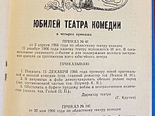 Главный сатирический журнал СССР. История «Крокодила»