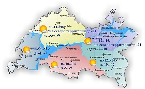 Сегодня в Татарстане гололедица и до -12 градусов