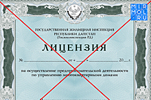 Суд аннулировал лицензии двух управляющих компаний Махачкалы