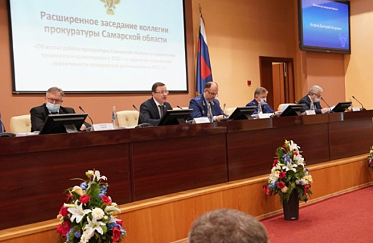 В Самарской области подвели итоги работы прокуратуры за 2020 год