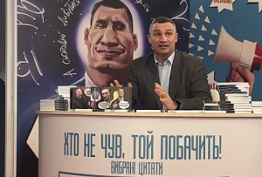 Ломаченко созрел на интервью, Кличко издал книгу мемов, Тактаров троллит конфликт Яндиева и Харитонова — соцсети 