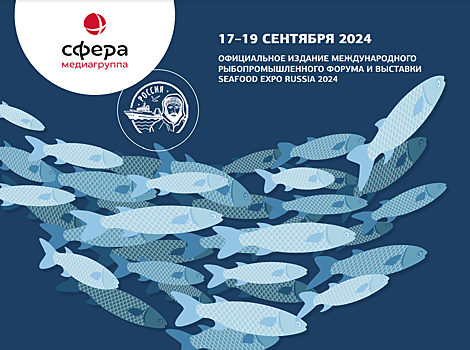 Новый выпуск журнала SeaFood Expo рассказывает про аквакультуру будущего