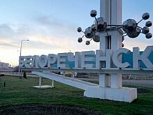 В Белореченском районе выбрали нового руководителя муниципалитета