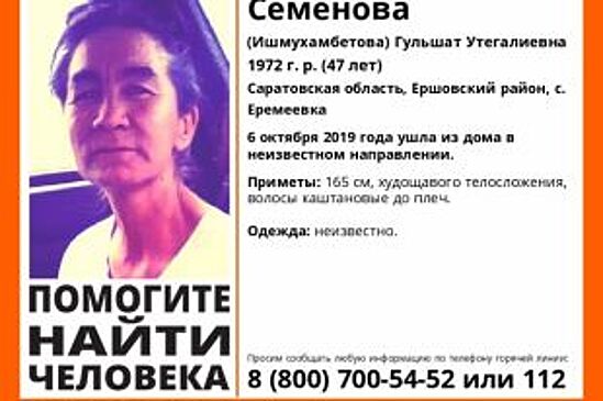 Под Ершовом разыскивают ушедшую из дома Гульшат Семёнову