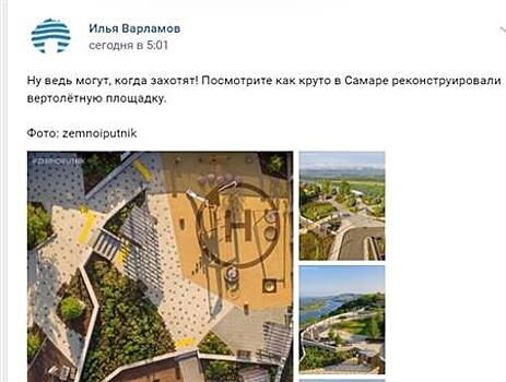 Блогер Илья Варламов похвалил самарскую вертолетку