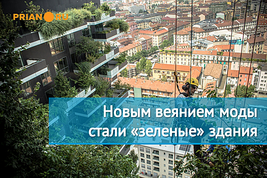 Самые яркие архитектурные проекты 2017 года