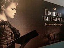 "Милая Алекс". Что можно увидеть на выставке архива царской семьи