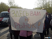Жители ОбьГЭСа вышли на пикет против строительства новой поликлиники