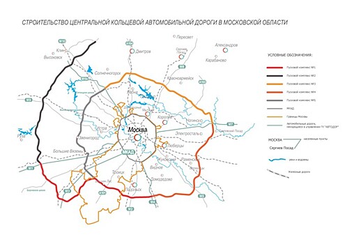 Строительство второго участка ЦКАД планируется начать в 2025-2029 годах