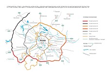 Строительство второго участка ЦКАД планируется начать в 2025-2029 годах