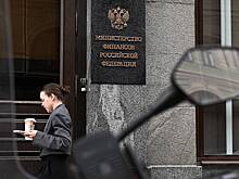 В России решили активнее продавать госдолг