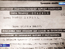 "Действия танков и артиллерии осложнены": рассекречены материалы о помощи РККА словацкому восстанию