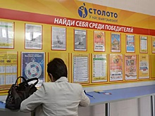 Биолог из Орловской области выиграла рекордные 120 миллионов в лотерее «Русское лото»