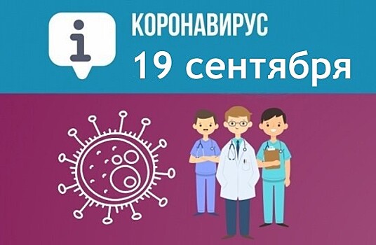 В Севастополе выявили 91 новый случай COVID-19