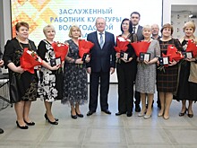 Четыре жителя Вологды получили почетное звание «Заслуженный работник культуры»