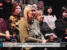 Спектакль для ростовчанок