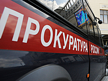 Прокуратура добилась погашения долгов по зарплате в размере 3,4 млн руб. перед работниками АО «Рэмос-ПМ»