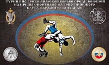 Пуровские борцы отличились на турнире в Екатеринбурге