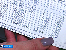 Воронежцы недовольны высокими счетами за коммуналку