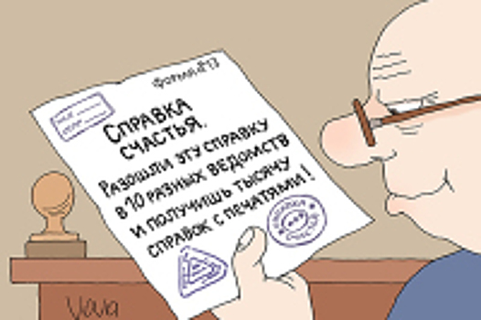 Россияне смогут получить справку об отсутствии судимости удалённо