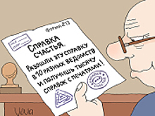 Россияне смогут получить справку об отсутствии судимости удалённо