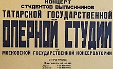 День в истории: Татарский оперный театр, восстание моряков в Севастополе и остров Тасмания