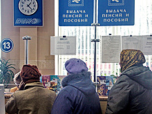 Финансовый омбудсмен предупредил об отсутствии источников пенсий в России