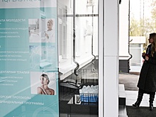 Для частных медклиник предложили ввести 5-процентную ставку по налогу на прибыль