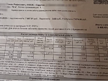 Больше 9 тысяч за январь. Саратовчанка показала «уму не постижимую» платежку за тепло