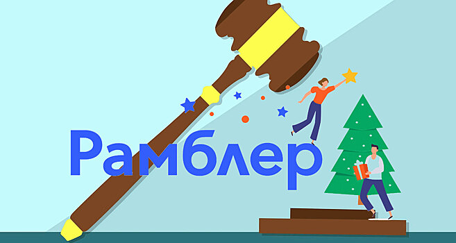 “Яндекс” нанес ответный удар по “Рамблеру”
