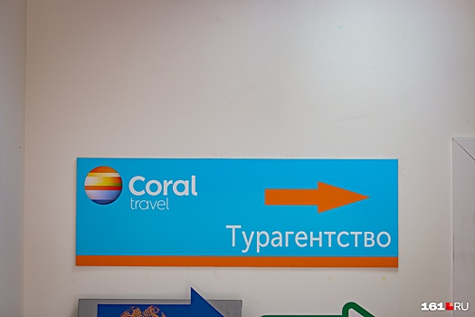 «Денег нет, но вы держитесь»: ростовскую турфирму обвинили в обмане ста клиентов