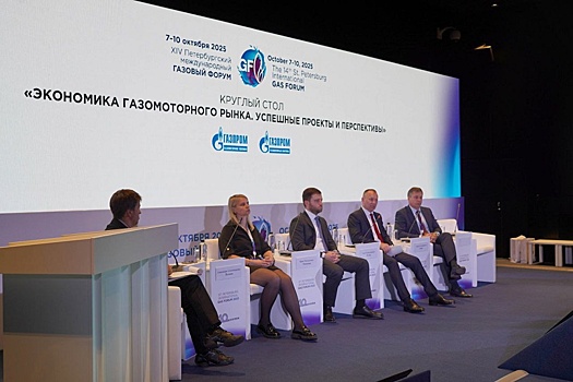 На форуме в Петербурге наметили перспективы развития рынка газомоторного топлива