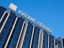 Сочинский апарт-отель «Русские сезоны» продали на торгах за 1,7 млрд рублей