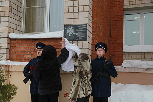 В Ижевске открыли мемориальную доску в память героя СВО