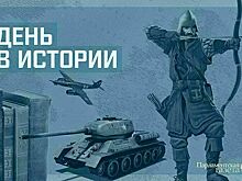 День 8 августа в истории