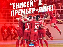 «Енисей» вышел Премьер-лигу. Сказка с грустным концом