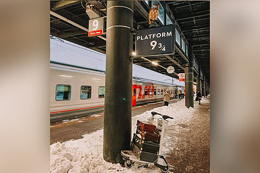 На Ладожском вокзале в Петербурге появилась платформа 9 и 3/4 из поттерианы