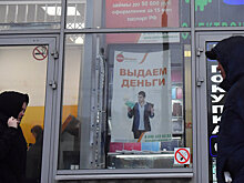 Банки будут оценивать заемщиков по долгам за ЖКХ и постам в соцсетях