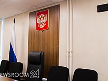 Экс-начальник нижегородского тыла МВД получил 8,5 лет за передачу взятки