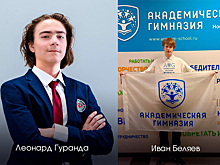 Андрей Воробьев: Школьники из Подмосковья стали финалистами международных естественно-научных и математических олимпиад