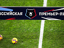 Российская премьер-лига заняла шестое место в Европе по выручке за 2020 финансовый год