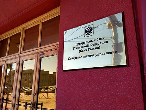 Заёмщики должны новосибирским МФО 97,9 млрд рублей по микрокредитам