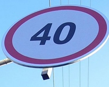 В Уфе, на улице Лесотехникума, ограничили скорость до 40 км/ч