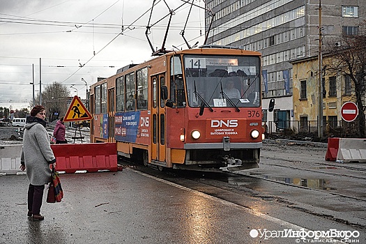 По улице Куйбышева в Екатеринбурге перестанут ходить трамваи