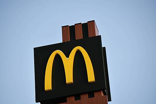 McDonald's зарегистрировал товарный знак в России