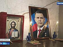 Захарченко хотят увековечить в метеорите